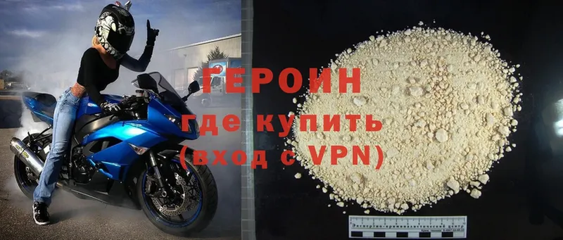 ГЕРОИН хмурый  Сольцы 